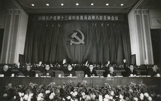 1991年11月25日中共十三届八中全会在北京开幕(2024-11-25已更新)