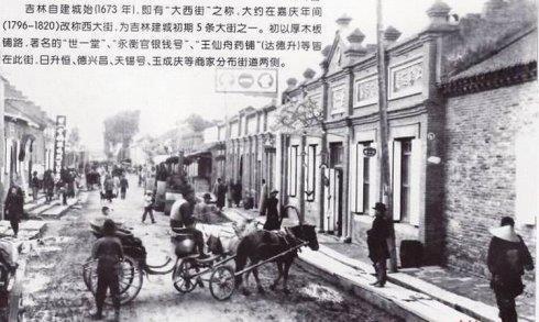 1915年11月25日永衡官银钱号资助成立吉林省采金局(2024-11-25已更新)