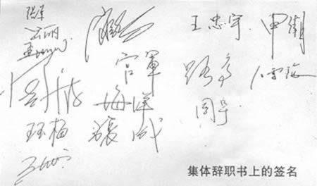 1998年11月26日瀛海威大辞职(2024-11-26已更新)