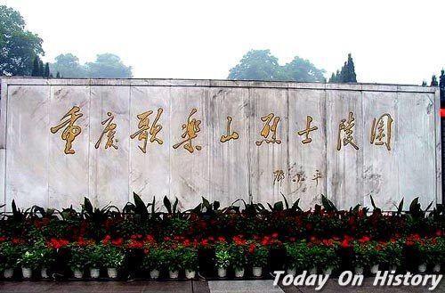 1949年11月27日重庆歌乐山大屠杀事件(2024-11-27已更新)