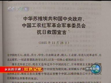 1935年11月28日中共发表《抗日救国宣言》(2024-11-28已更新)