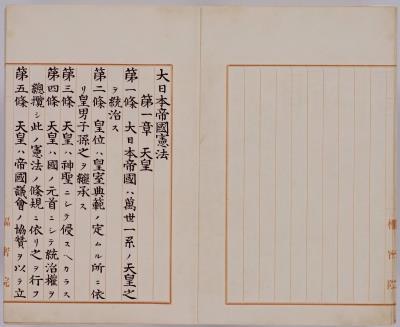 1890年11月29日日本召开第一届帝国会议，并实施《大日本帝国宪法》(2024-11-29已更新)