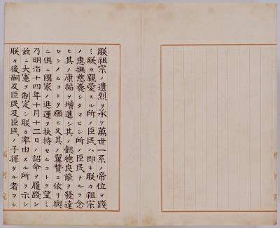 日本召开第一届帝国会议，并实施《大日本帝国宪法》