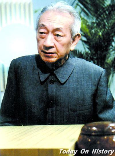 2014年11月30日围棋大师吴清源逝世(2025-11-30已更新)