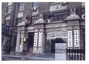 1950年12月1日人民出版社成立(2025-12-1已更新)