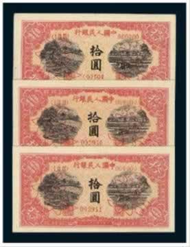 我国第一版人民币的诞生