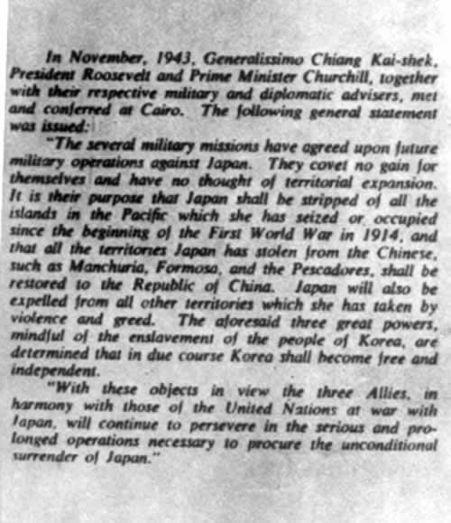 1943年12月1日中美英三国开罗宣言发表(2025-12-1已更新)