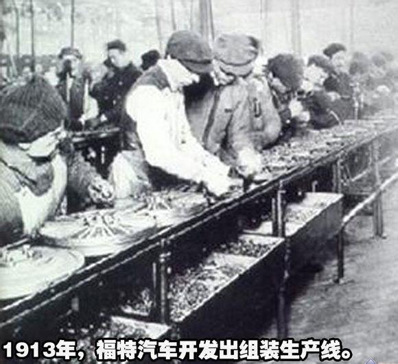 1913年12月1日福特汽车开发出组装生产线(2025-12-1已更新)