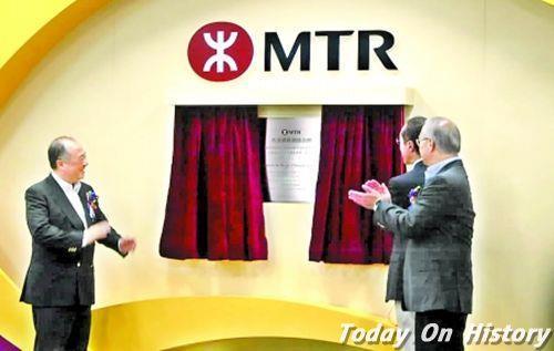 2007年12月2日香港铁路有限公司成立(2024-12-2已更新)