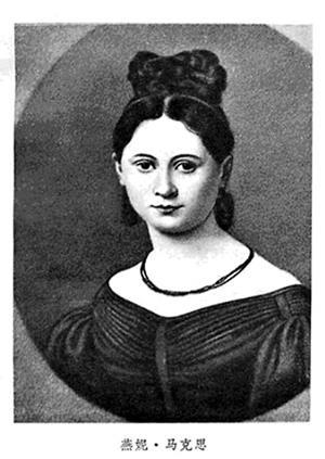 1881年12月2日马克思夫人燕妮逝世(2025-12-2已更新)