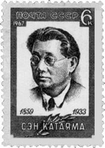 1859年12月3日日本共产党的创始人片山潜诞辰(2024-12-3已更新)