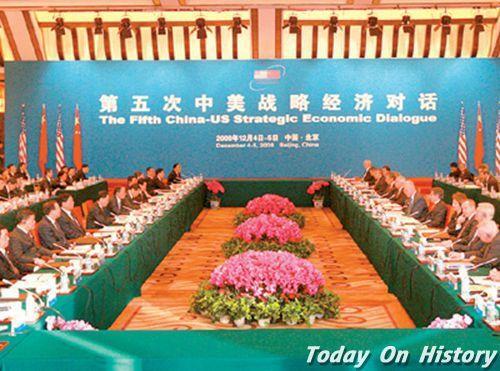 2008年12月4日第五次中美战略经济对话在北京钓鱼台国宾馆开幕(2024-12-4已更新)