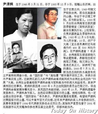 1993年12月9日台湾武获室执行长尹清枫去世(2025-12-9已更新)