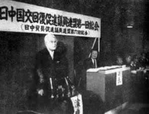 1970年12月9日日本“促进恢复日中邦交议员联盟”成立(2025-12-9已更新)