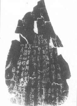 1903年12月11日殷墟甲骨开始流失国外(2024-12-11已更新)