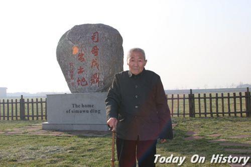 著名爱国人士、司母戊大方鼎发现人吴培文逝世