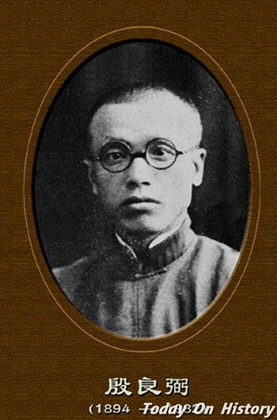 中国近代林业开拓者之一殷良弼逝世