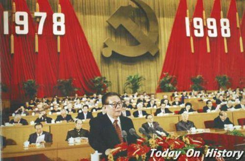 十一届三中全会20周年纪念大会召开