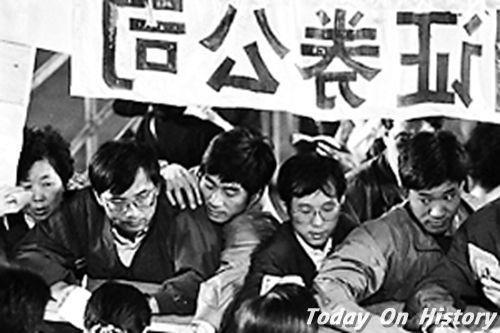 1990年12月19日上海证券交易所正式开业(2024-12-19已更新)