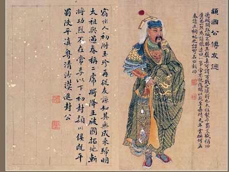 1394年12月20日明朝征南大将傅友德被害(2024-12-20已更新)