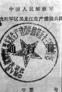 毛泽东发号召 2000万知识青年上山下乡