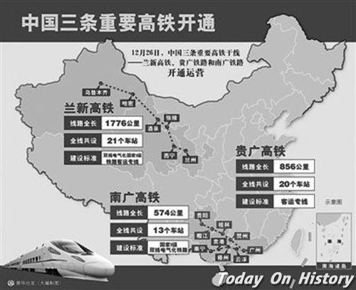 兰新高铁、贵广铁路和南广铁路开通运营