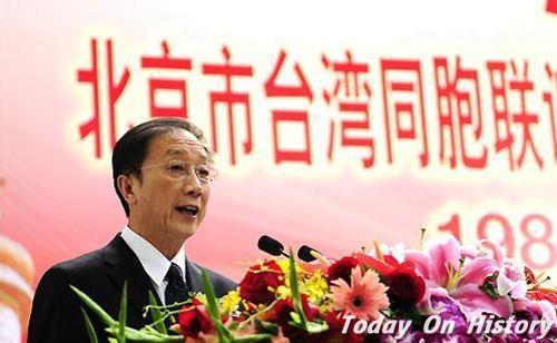 中华全国台湾同胞联谊会成立