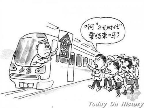 2014年12月28日北京地铁涨价(2024-12-28已更新)