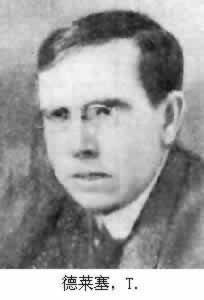 美国小说家德莱塞逝世