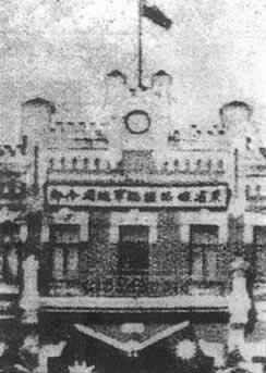 张学良宣布易帜换挂青天白旗