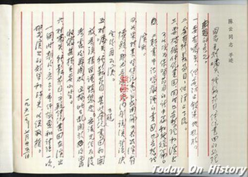 1983年12月30日《陈云同志关于评弹的谈话和通信》一书出版(2024-12-30已更新)