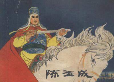 1862年6月4日太平天国将领陈玉成就义于河南延津(2024-6-4已更新)