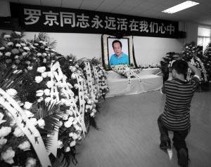 央视《新闻联播》主播罗京逝世