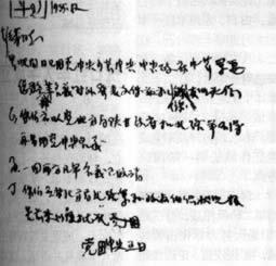 1936年6月6日张国焘取消“第二中央”(2024-6-6已更新)