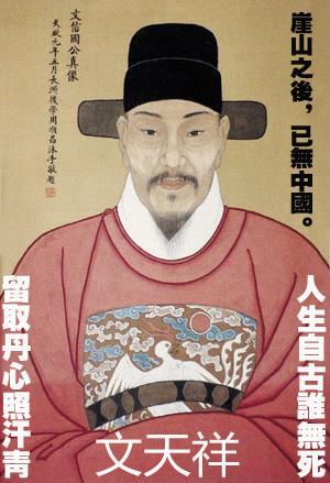 1236年6月6日南宋文天祥诞生(2025-6-6已更新)