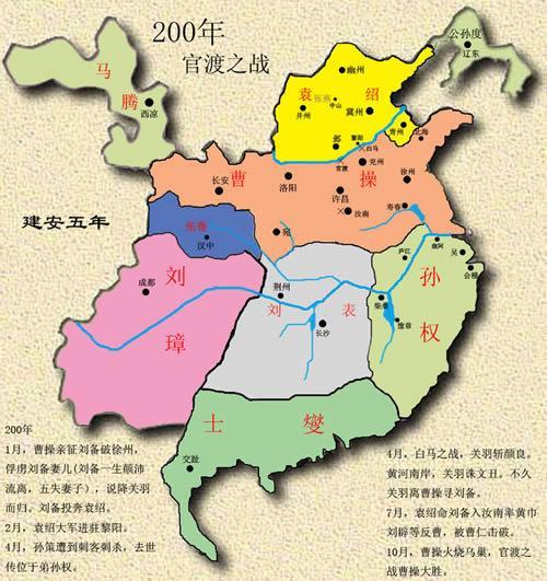 199年6月6日官渡之战(2024-6-6已更新)