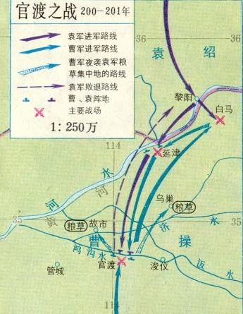官渡之战