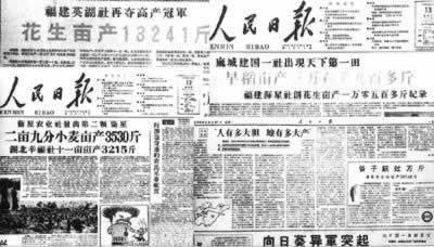 1958年6月8日大跃进运动放出第一颗亩产卫星(2025-6-8已更新)