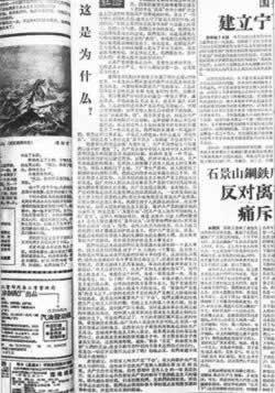 我国反右派运动开始
