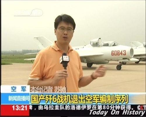 2010年6月12日国产歼六战机退出空军编制序列(2024-6-12已更新)