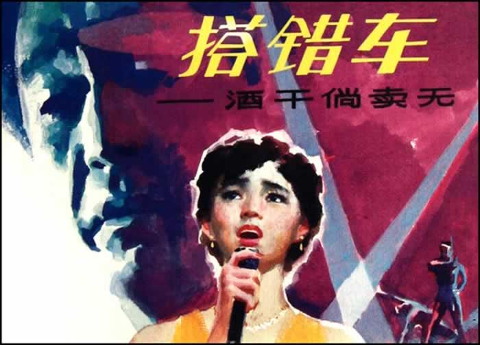 台湾歌手苏芮出生