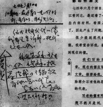 1974年6月14日江青煽动“揪现代大儒”(2024-6-14已更新)