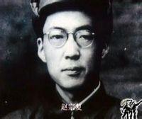 1966年6月21日赵宗复文革期间含冤离世(2024-6-21已更新)