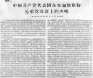 1960年6月24日中苏两党关系公开破裂(2024-6-24已更新)