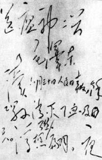 1958年6月30日江西省余江县消灭了血吸虫病 泽东同下了《送瘟神》(2024-6-30已更新)