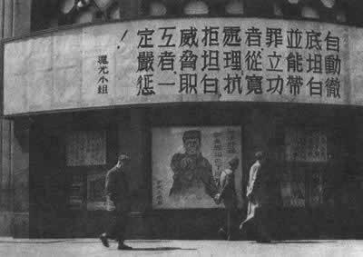 1952年6月30日“三反”“五反”运动结束(2024-6-30已更新)