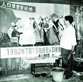 1982年7月1日第三次人口普查表明中国人口超过十亿(2024-7-1已更新)