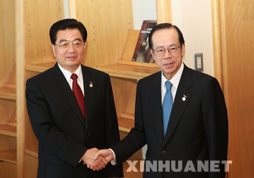 2008年7月9日胡锦涛主席会见日本首相福田康夫(2024-7-9已更新)