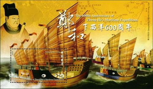 2005年7月11日郑和下西洋600周年 第一个中国航海日(2024-7-11已更新)