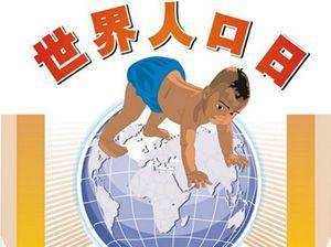1987年7月11日关于世界人口日(2024-7-11已更新)